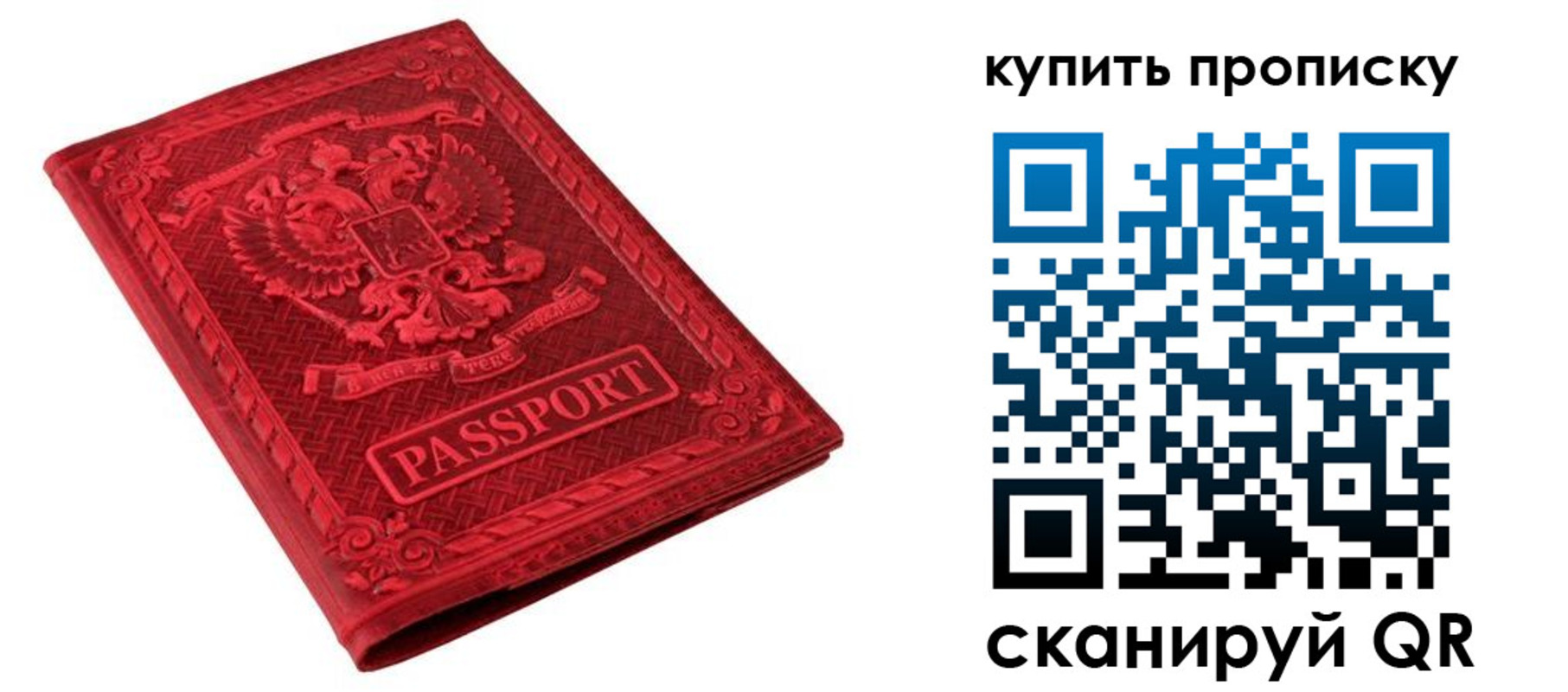 прописка в Харабали