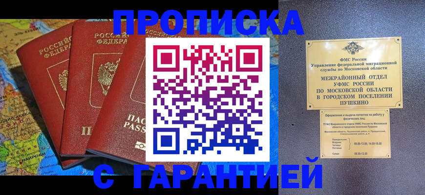 временная регистрация для школы в Харабали