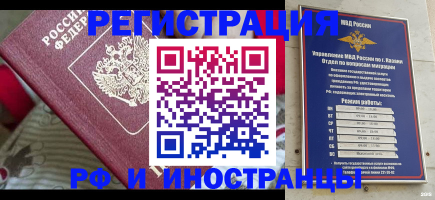 временная регистрация гарантия в Харабали