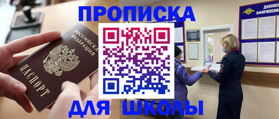временная регистрация купить в Харабали