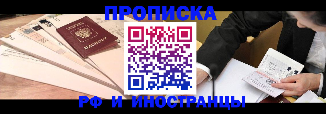 прописка штамп в Харабали