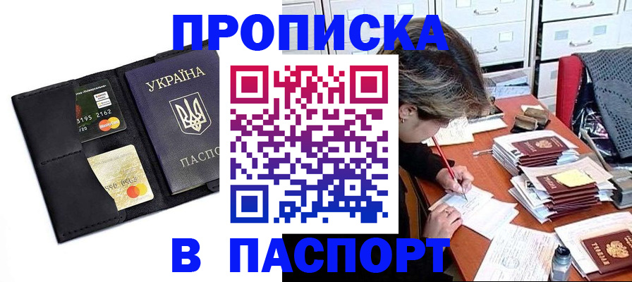 временная регистрация недорого в Харабали